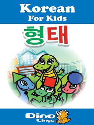 cover image of Korean for kids - Shapes storybook